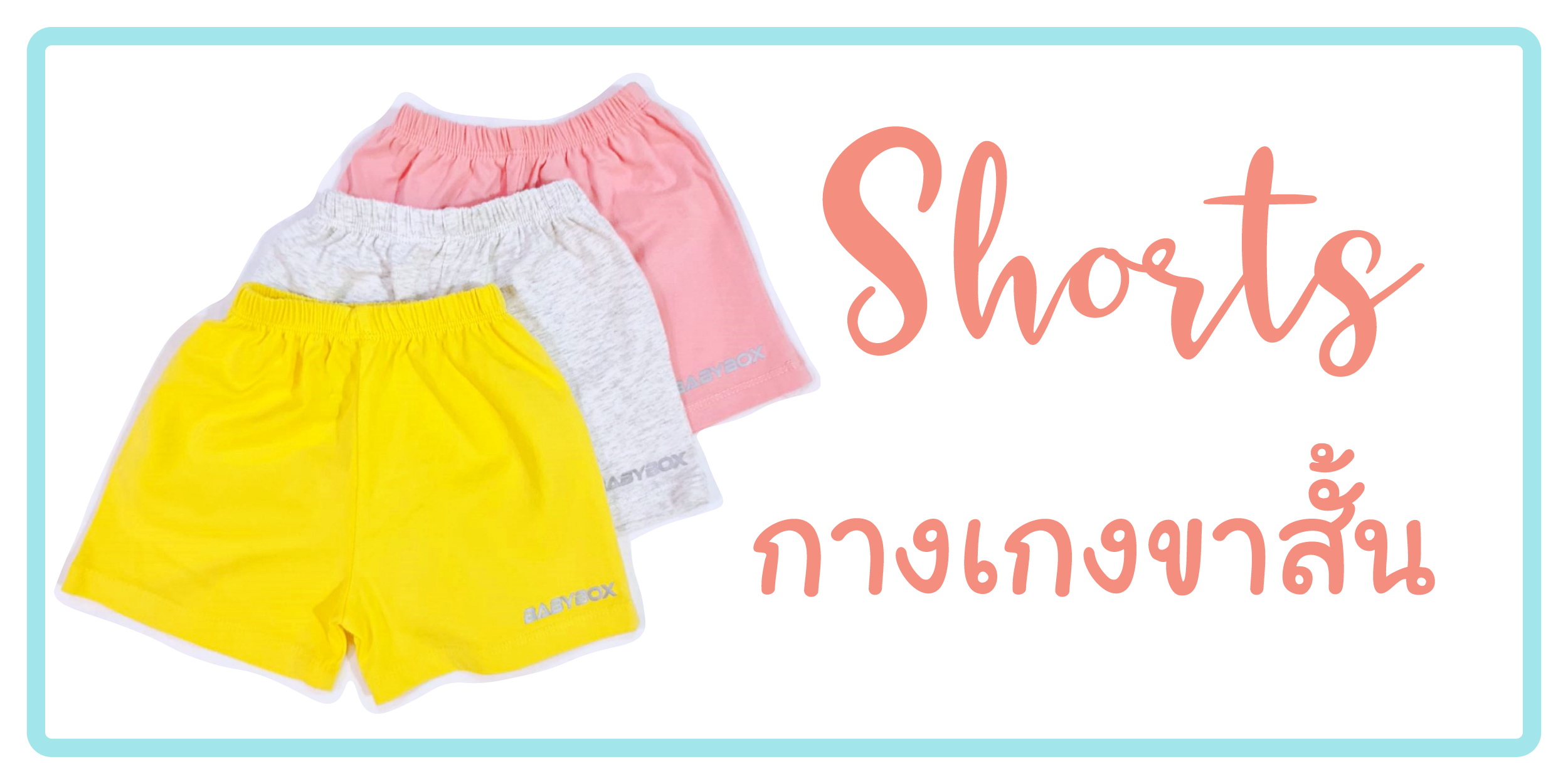 21-shorts-01.jpg